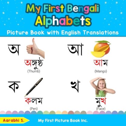 bengali alphabet to english