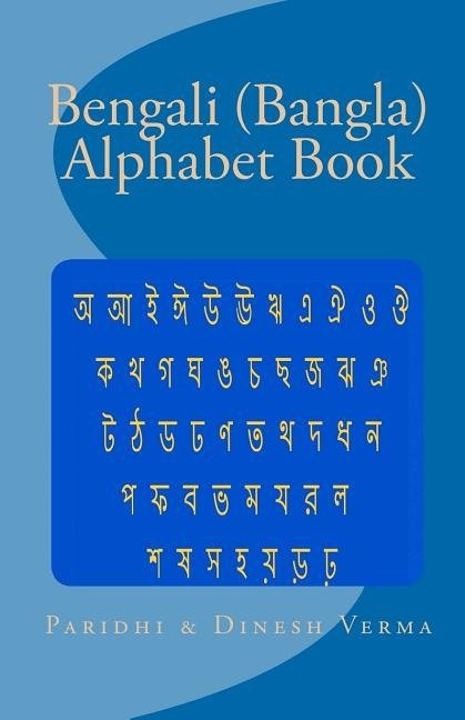 bengali alphabet with hindi