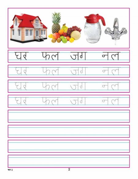 hindi sulekh book by dreamland publications part 2 9781730127847