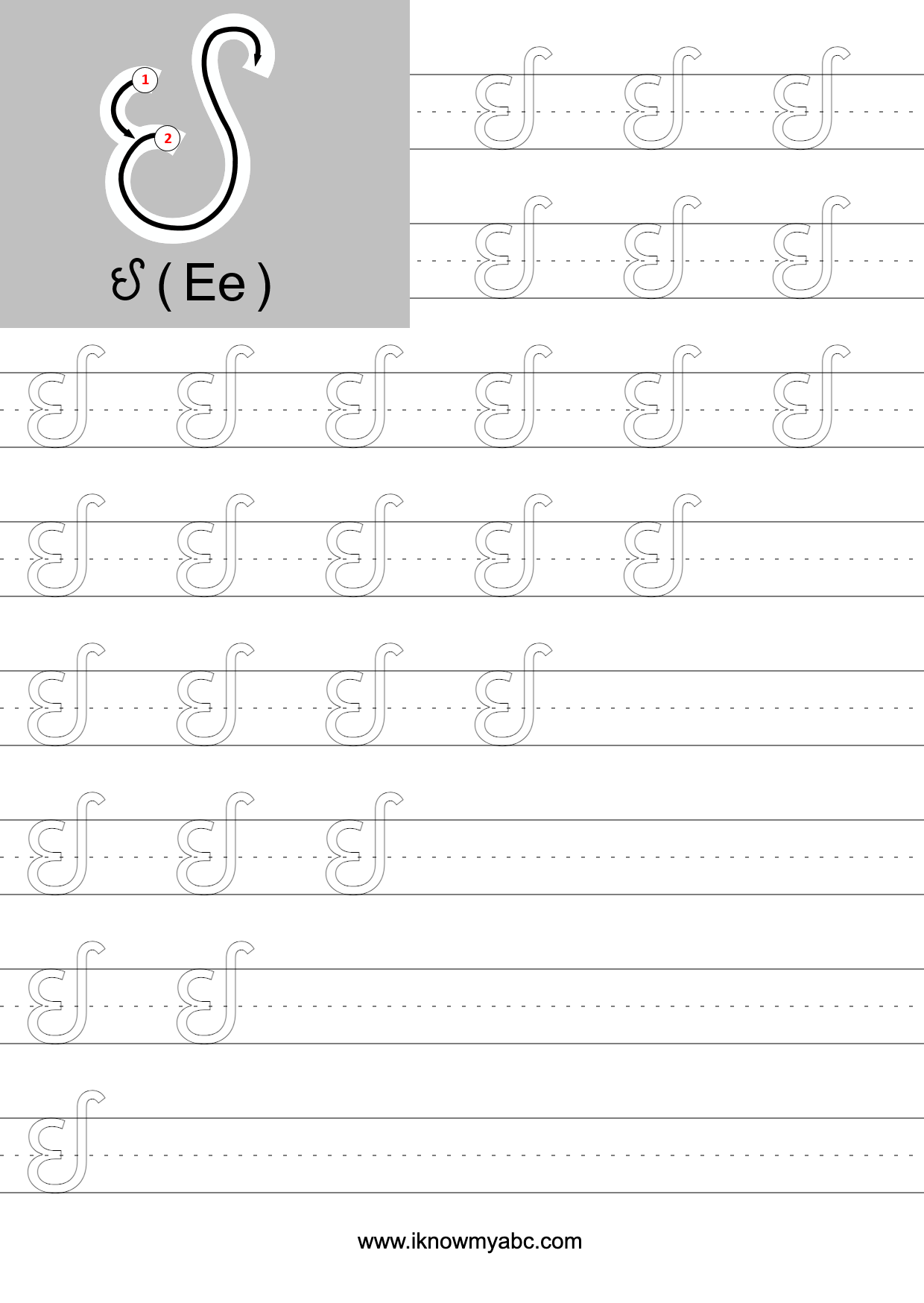 printable gujarati alphabet practice worksheet worksheet