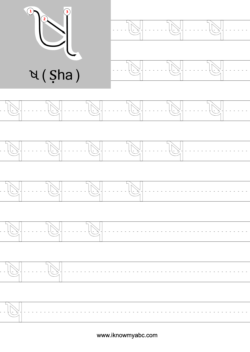 learn gujarati alphabet free educational resources i know my abc inc