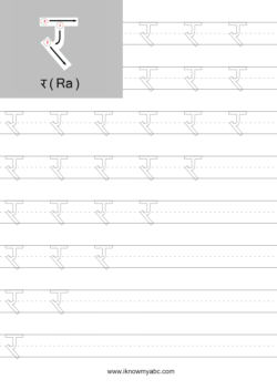 learn hindi alphabet free educational resources i know my abc inc